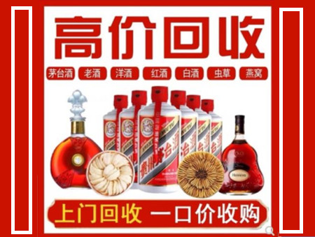 旺苍回收名酒