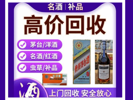 旺苍烟酒回收店